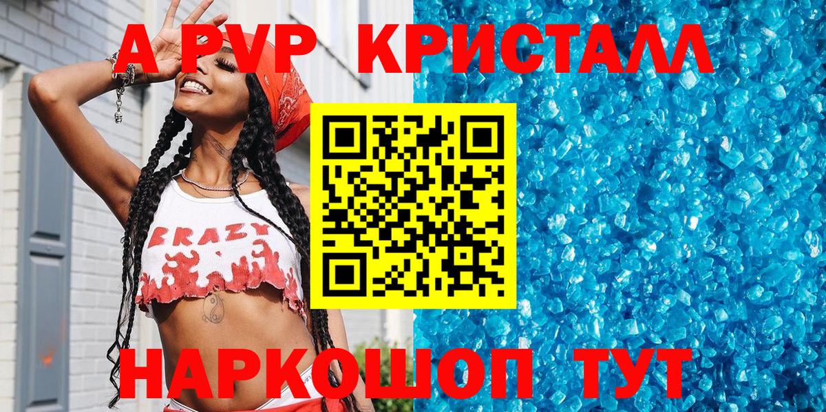 Alpha-PVP  Alpha PVP СК КРИС  Вход с VPN  Alfa_PVP VHQ  купить  цена  Новотроицк  Alpha-PVP СК КРИС 