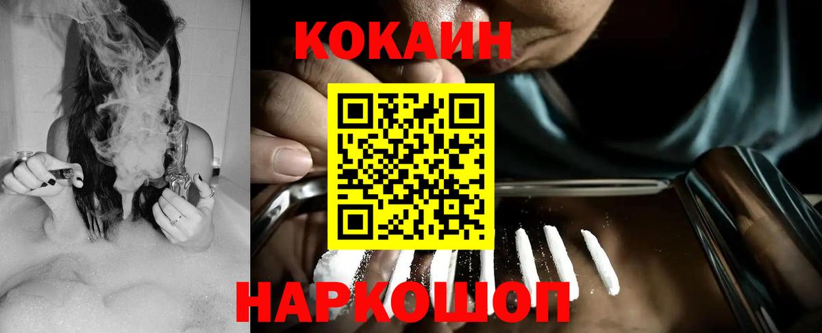 Cocaine VHQ  Кокаин Боливия  Новотроицк  закладки  Вход с VPN  COCAIN 
