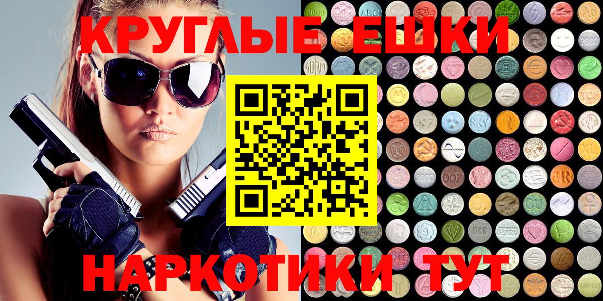 ЭКСТАЗИ 99% Новотроицк
