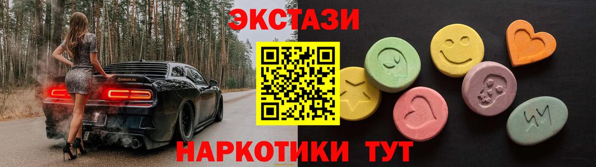 Новотроицк  ЭКСТАЗИ 250 мг  Ecstasy louis Vuitton  Вход с VPN 