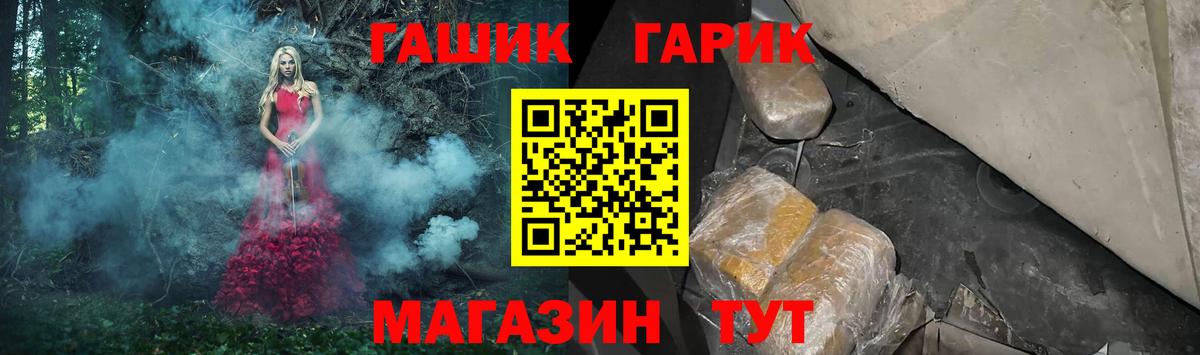 ГАШ AMNESIA HAZE  ГАШ  ГАШИШ убойный  Новотроицк  Вход с VPN 