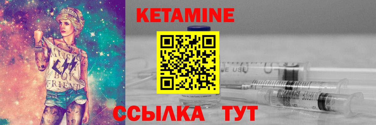 КЕТАМИН ketamine Новотроицк