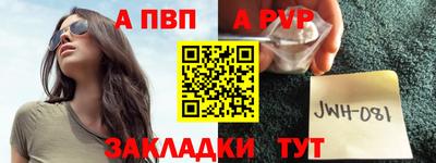 apvp Тверь