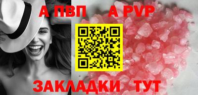 a pvp Татарск