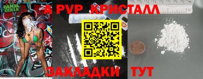 apvp Тверь