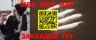 мяу мяу мука Тара