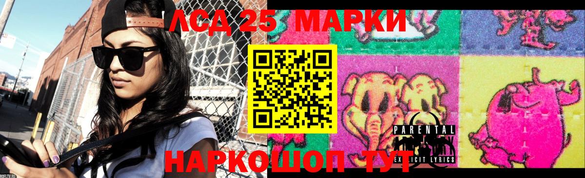 LSD-25 экстази ecstasy  Лсд 25 экстази кислота  ЛСД экстази  Новотроицк  Вход с VPN 