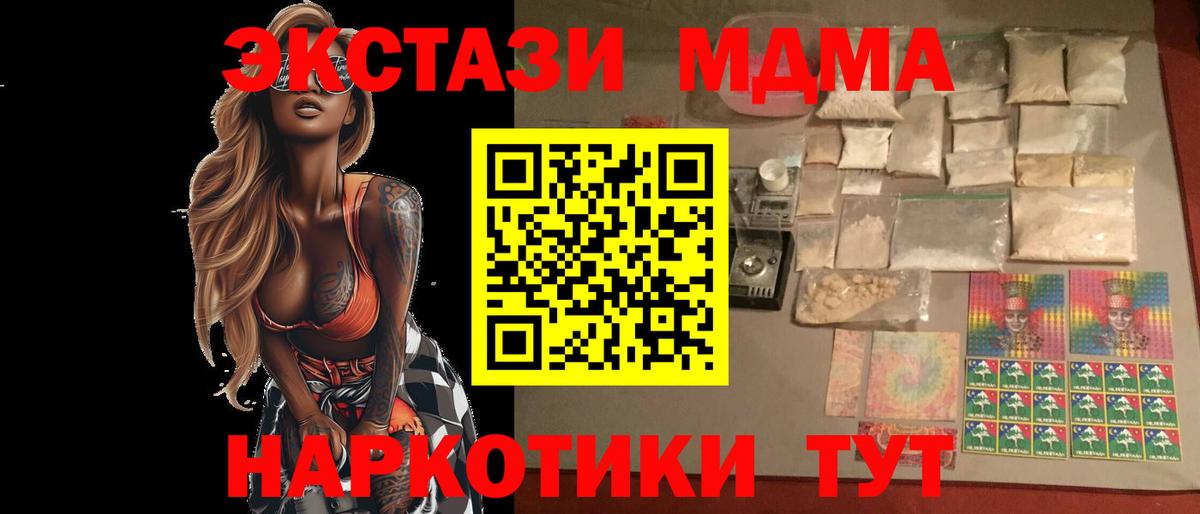 МДМА молли  MDMA Molly  Новотроицк  Вход с VPN 