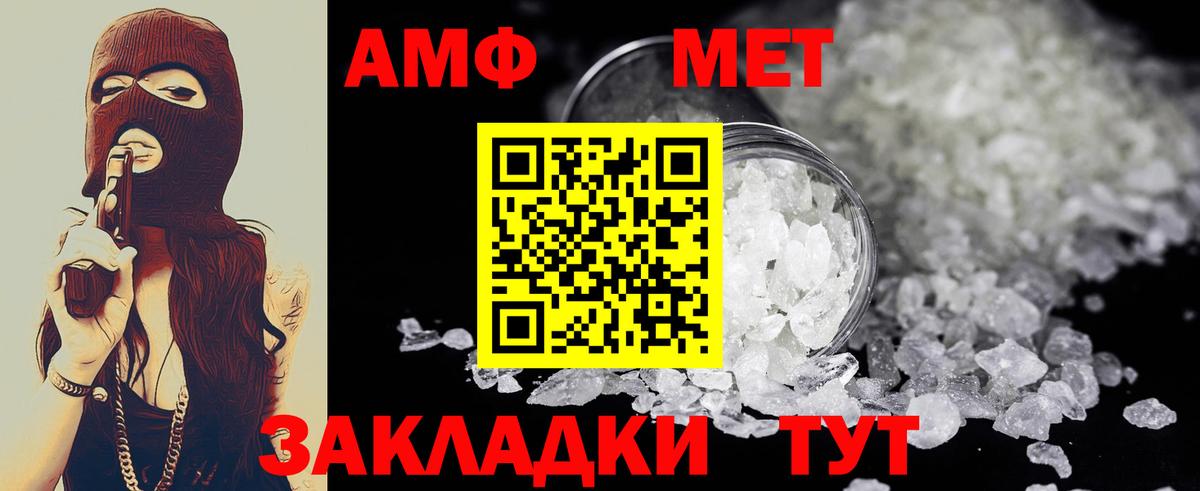 МЕТАМФЕТАМИН кристалл  МЕТАМФЕТАМИН кристалл  Вход с VPN  Новотроицк 