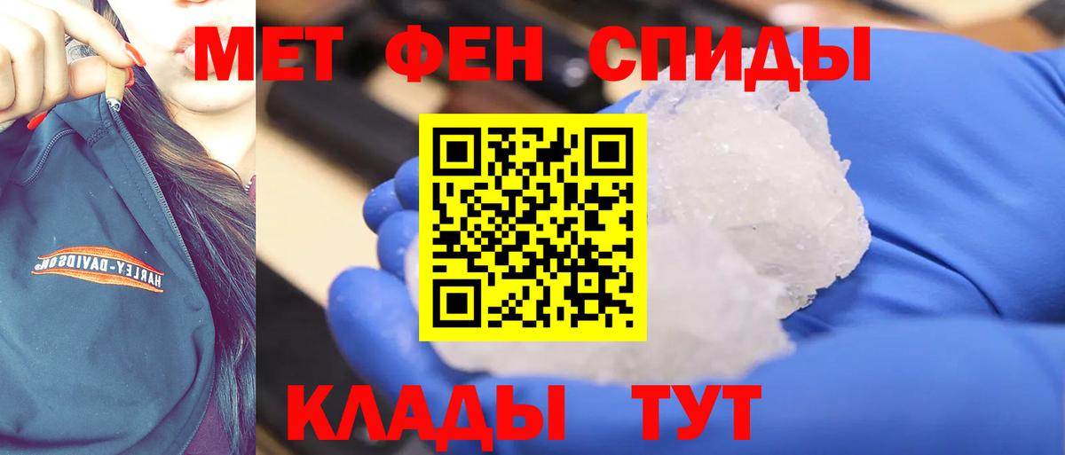 Метамфетамин кристалл Новотроицк
