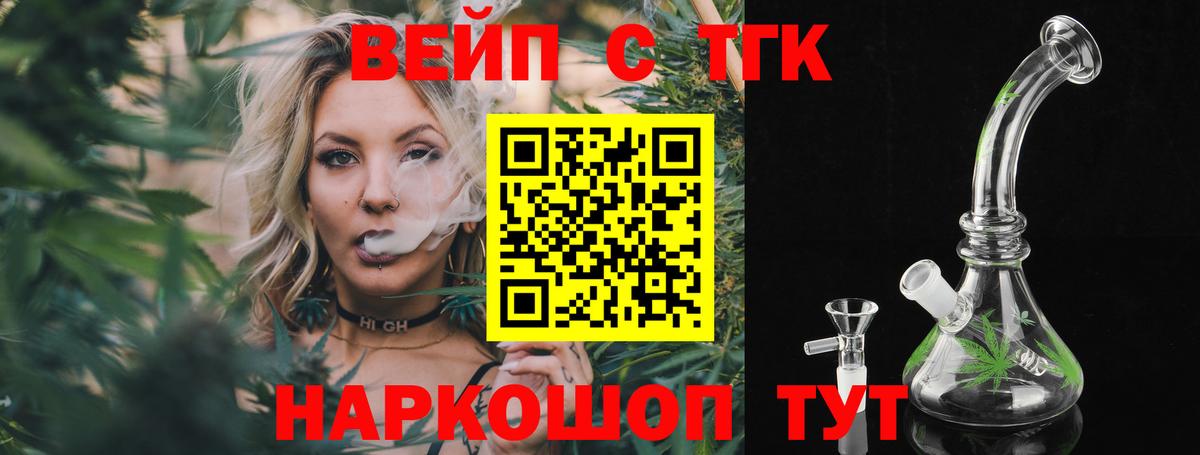 Дистиллят ТГК жижа Новотроицк