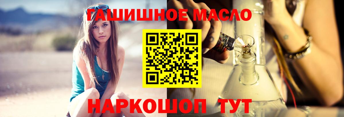 Новотроицк  Дистиллят ТГК гашишное масло  Вход с VPN 